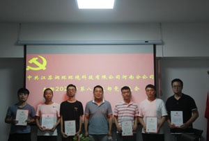 2022年第八次支部黨員大會暨優秀志愿者表彰大會